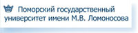 Поморский государственный университет имени М. В. Ломоносова